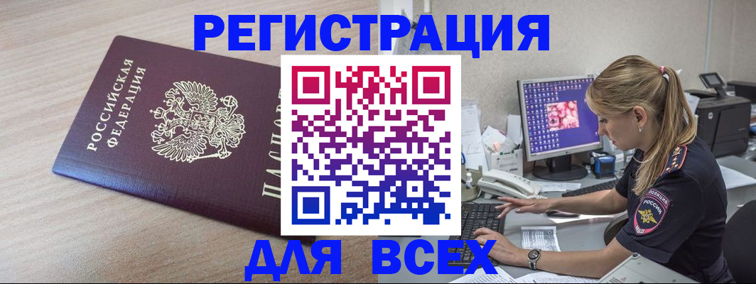 прописка регистрация в Новоуральске