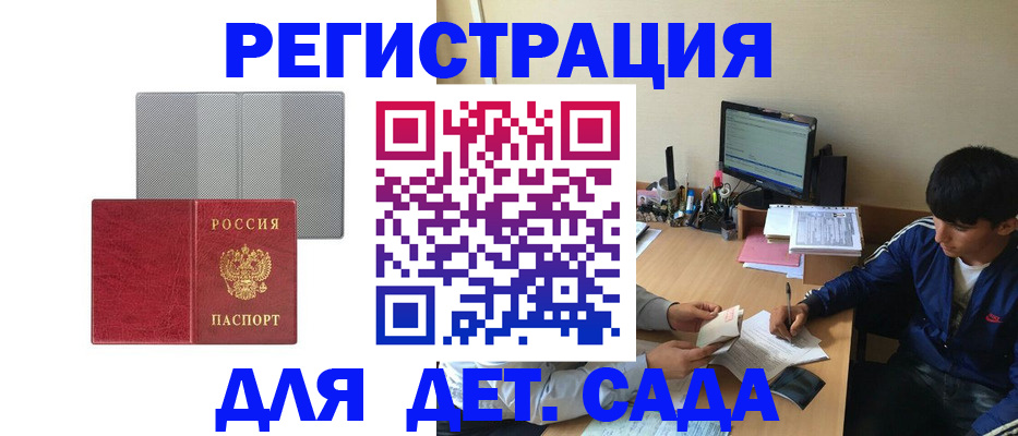 временная регистрация собственник в Новоуральске